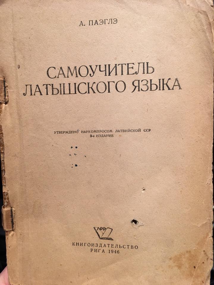 Самоучитель латышского языка. А. Паэглэ. 1946.